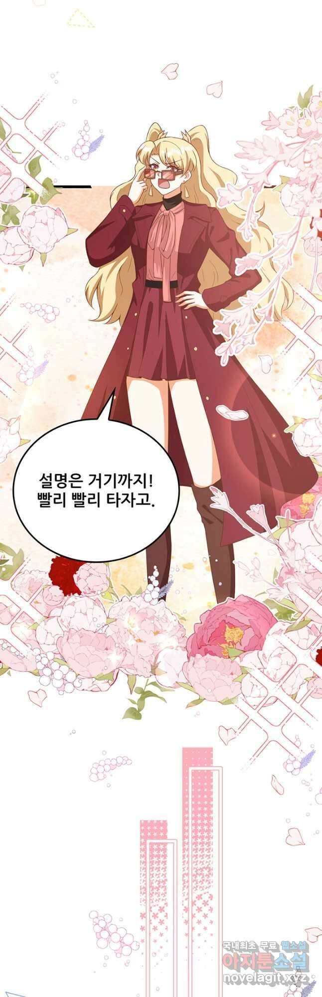 오늘부터 성주 426화 8