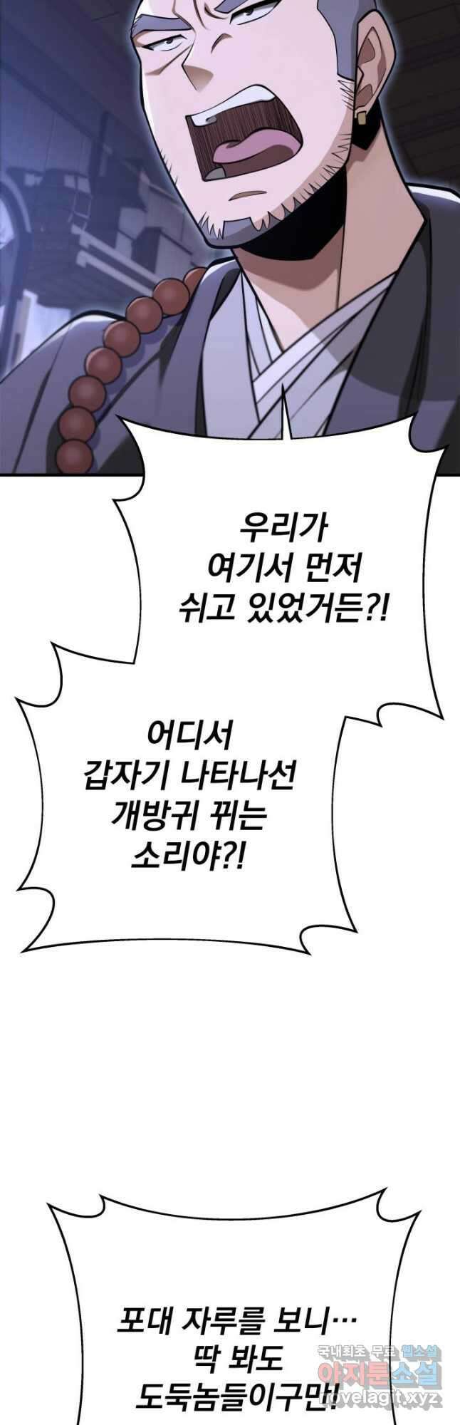 구천구검 65화 4