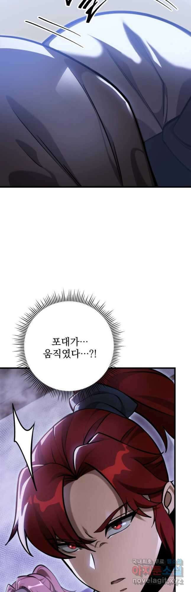 구천구검 65화 7