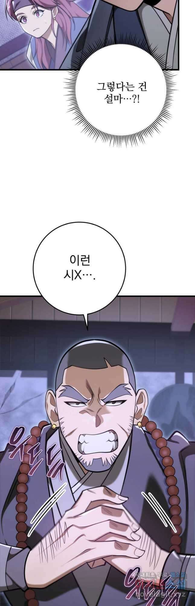 구천구검 65화 8