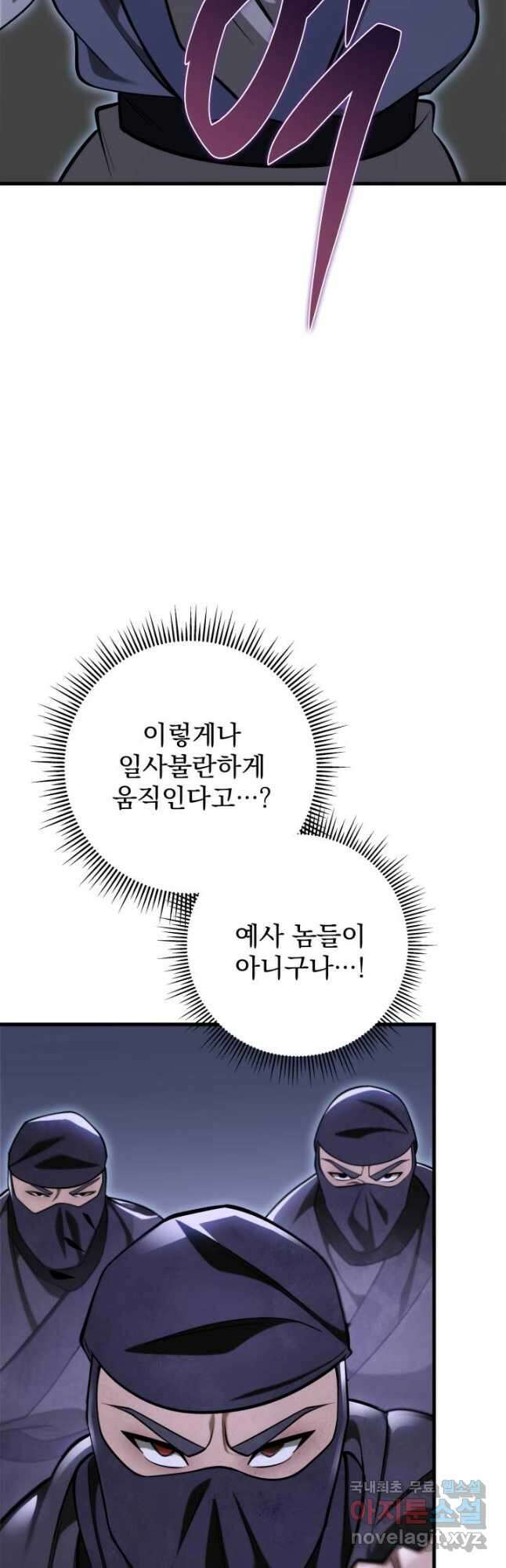 구천구검 65화 13