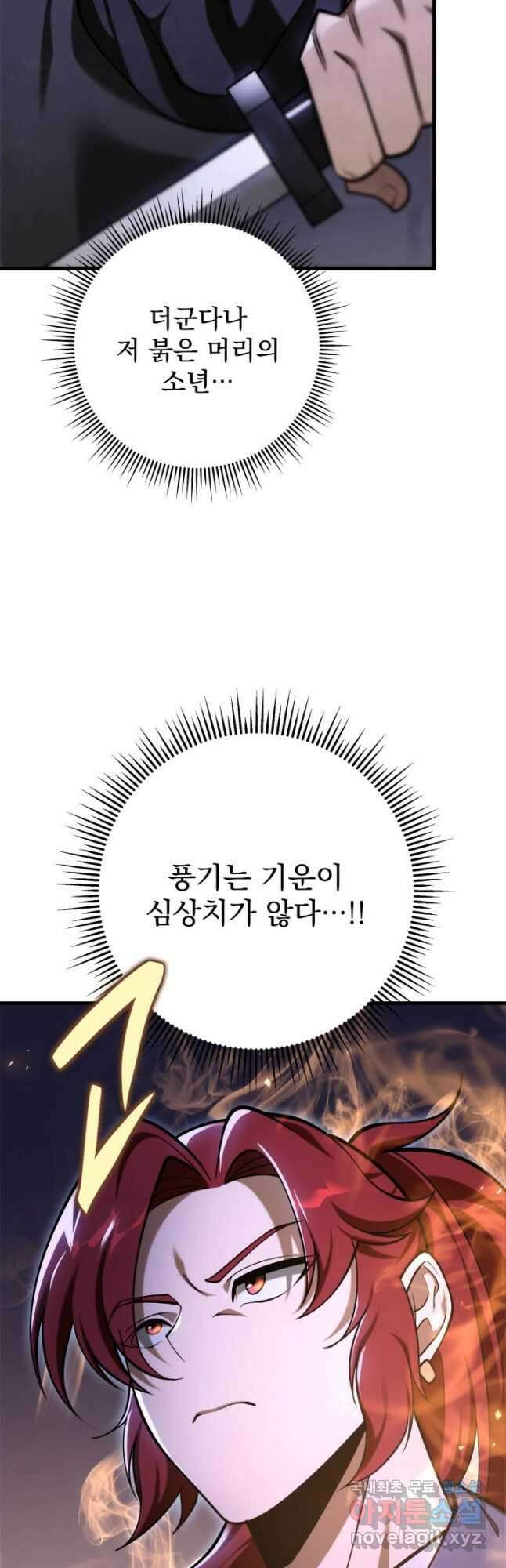 구천구검 65화 14