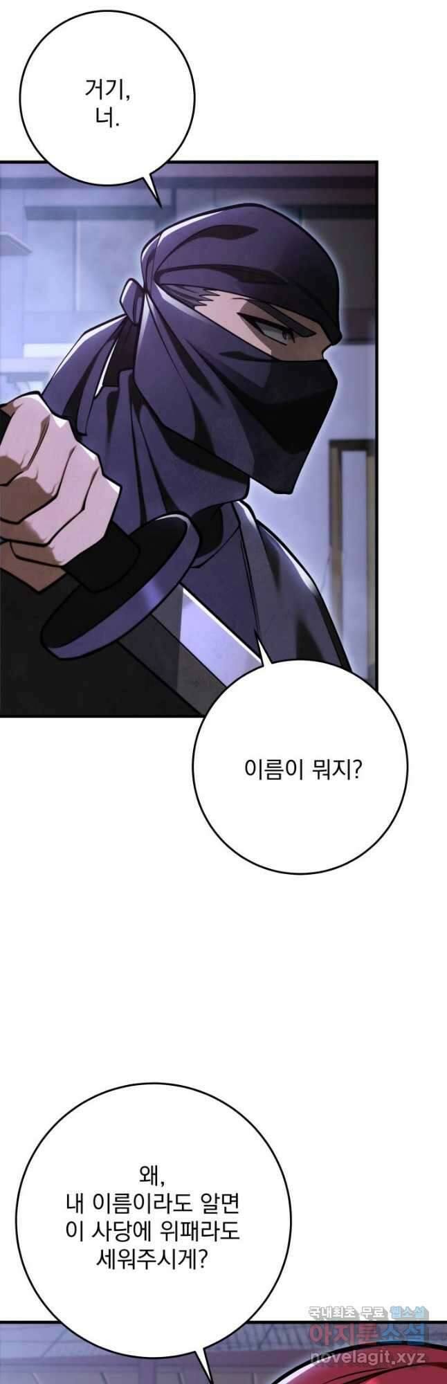 구천구검 65화 16