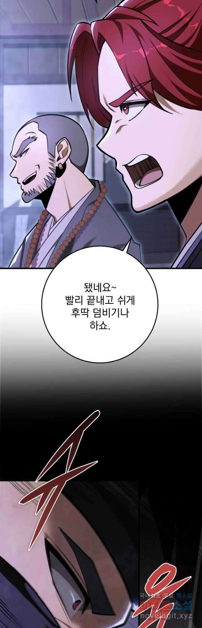 구천구검 65화 17