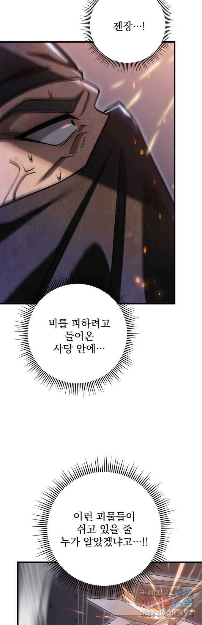 구천구검 65화 25