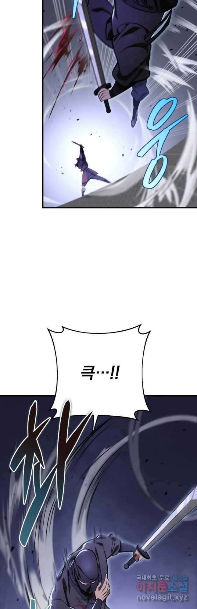 구천구검 65화 29