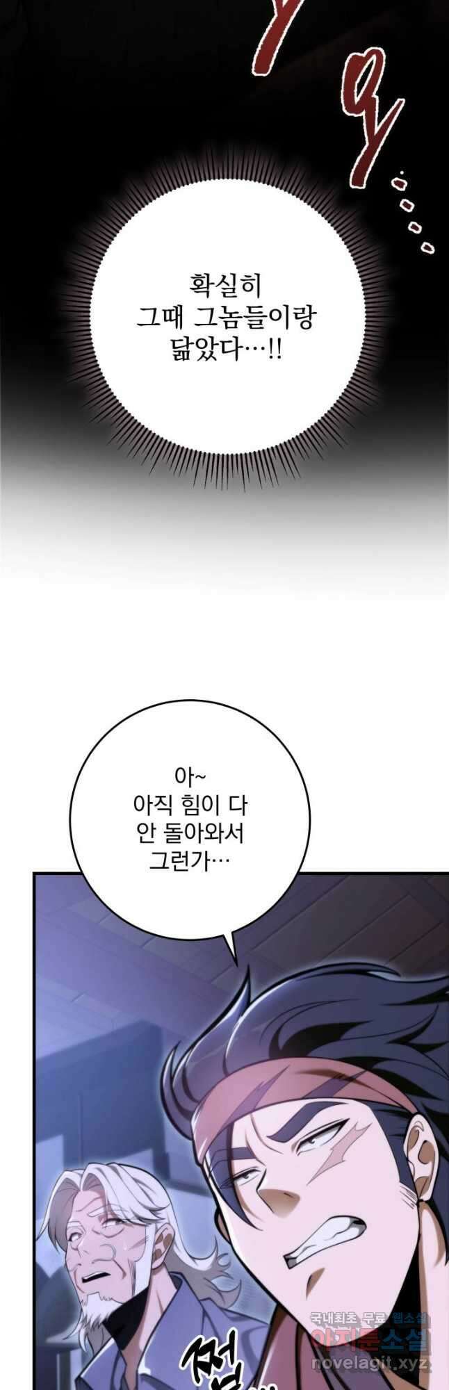 구천구검 65화 35