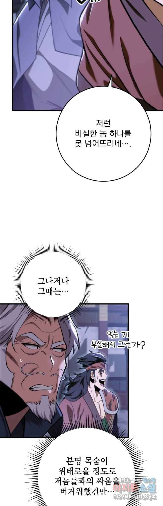 구천구검 65화 36