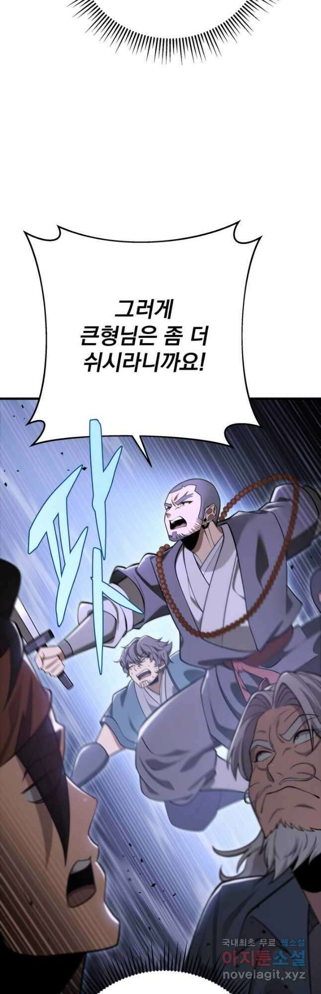 구천구검 65화 37