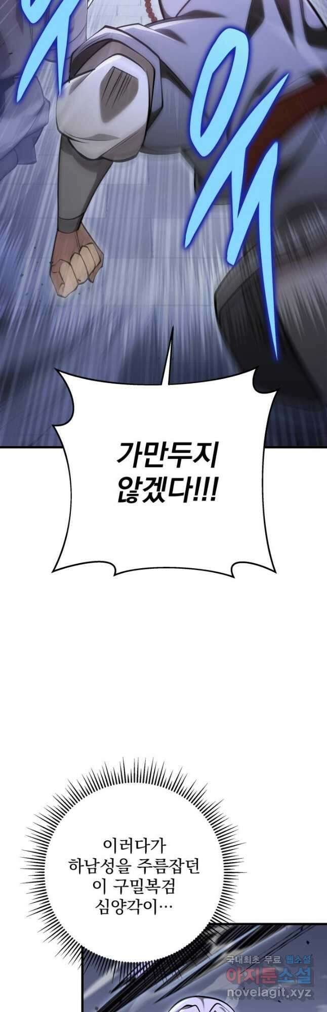 구천구검 65화 39
