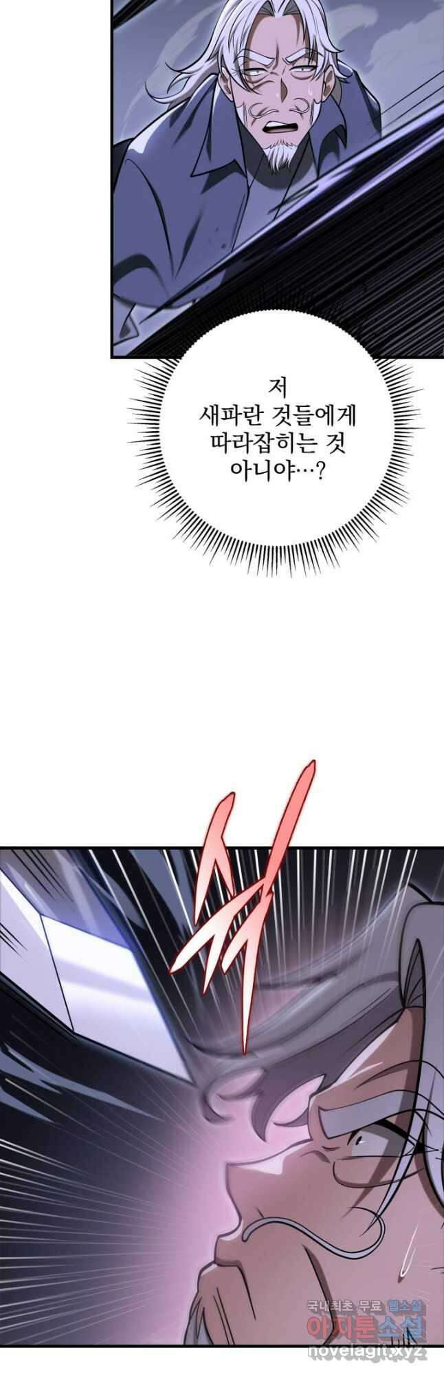 구천구검 65화 40