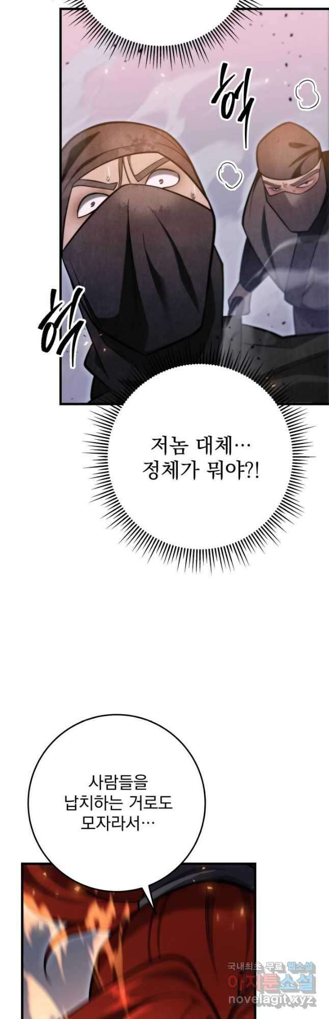 구천구검 65화 53