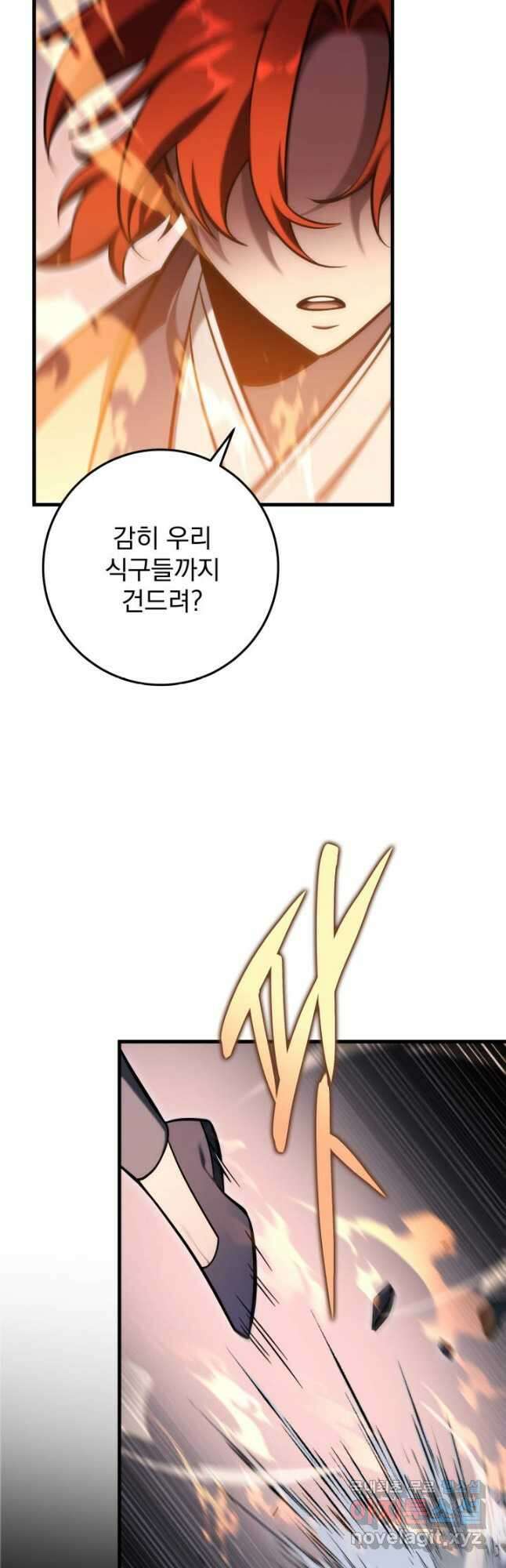 구천구검 65화 54