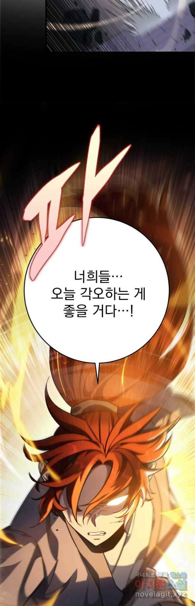 구천구검 65화 55