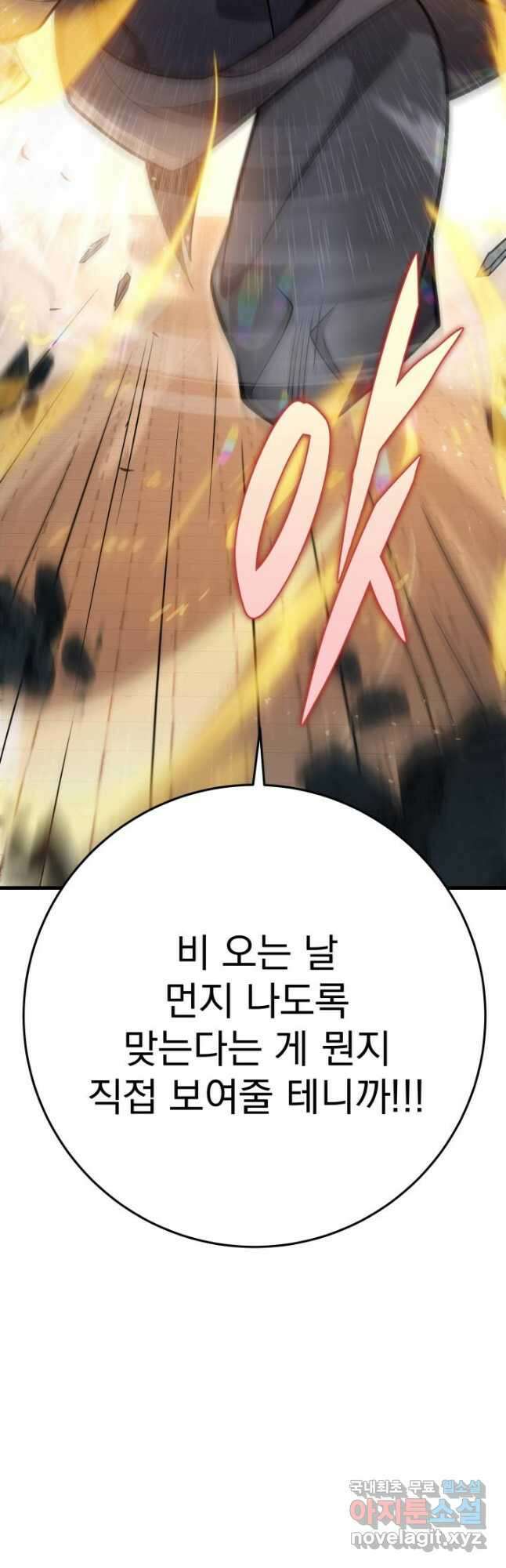 구천구검 65화 56