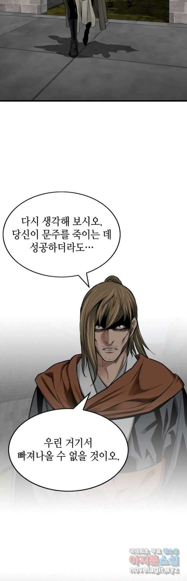 천하제일 의뢰문 44화 3