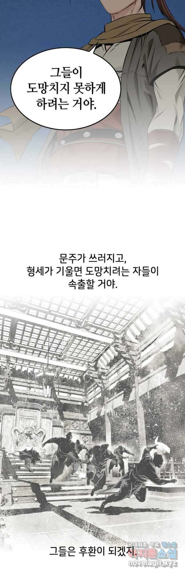천하제일 의뢰문 44화 6
