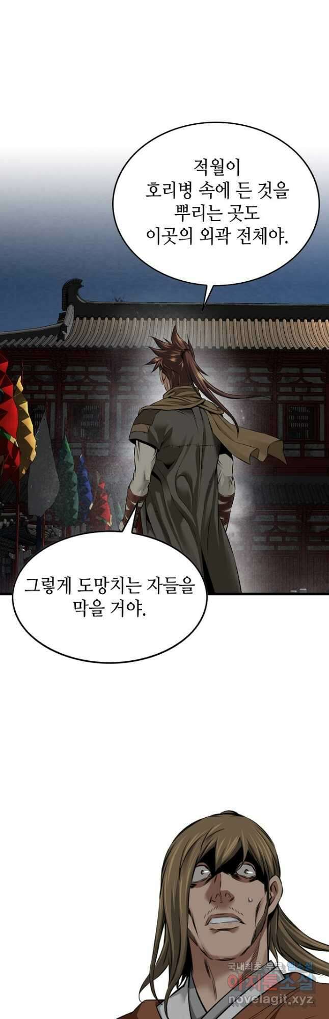 천하제일 의뢰문 44화 7