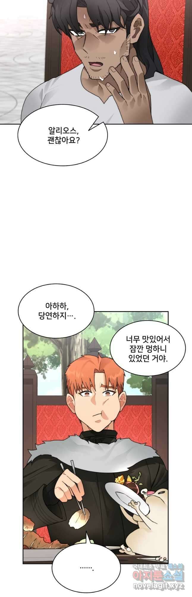 탑에 갇혀 고인물 56화 3