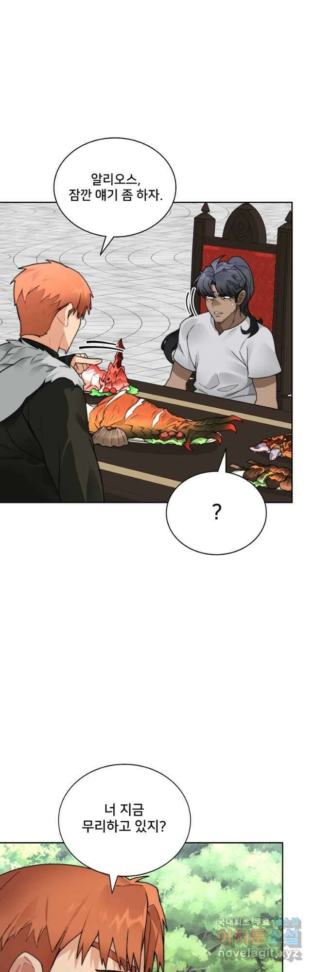 탑에 갇혀 고인물 56화 4