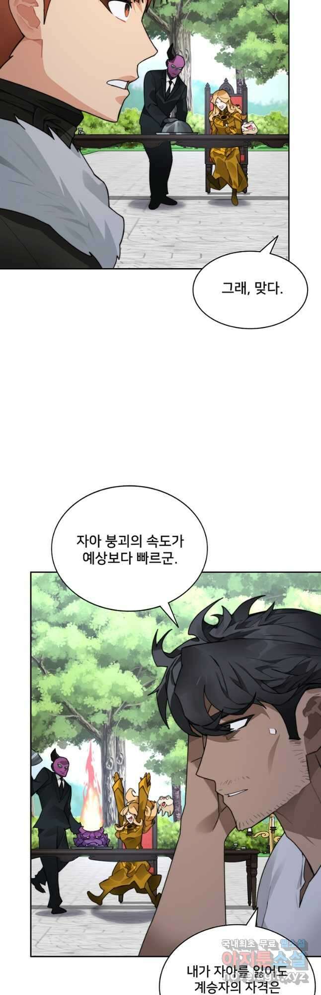 탑에 갇혀 고인물 56화 5