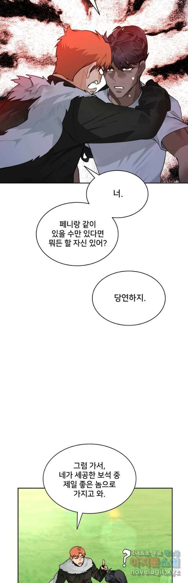 탑에 갇혀 고인물 56화 7
