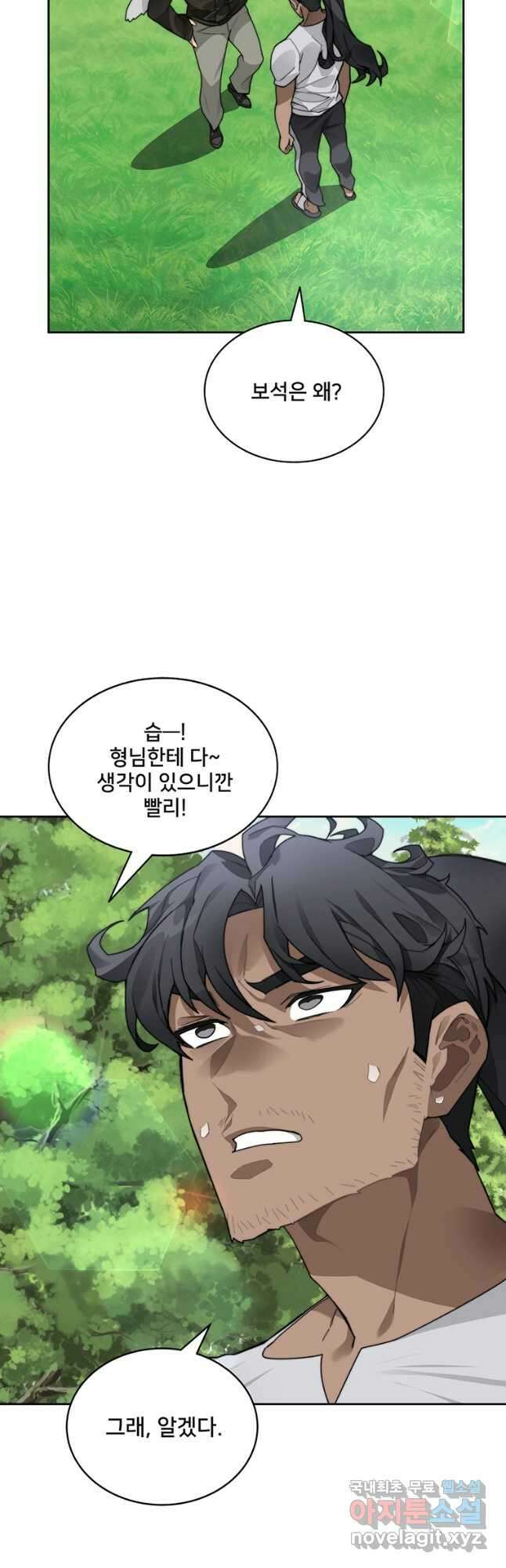 탑에 갇혀 고인물 56화 8