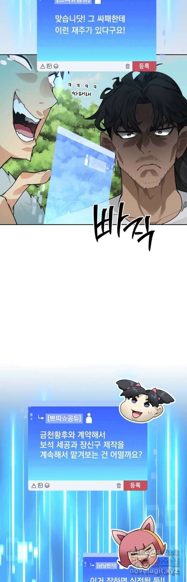 탑에 갇혀 고인물 56화 17
