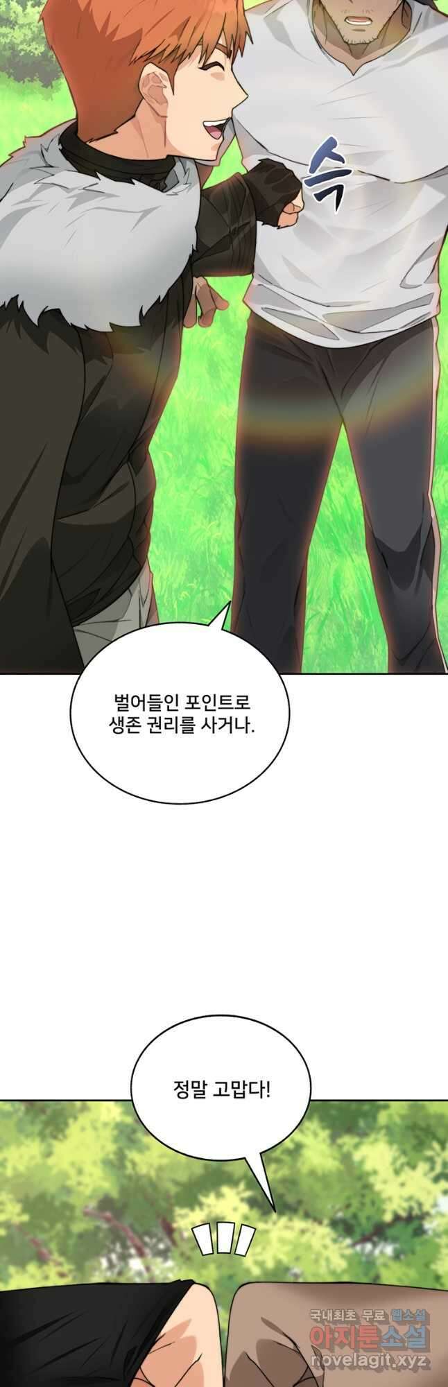 탑에 갇혀 고인물 56화 19