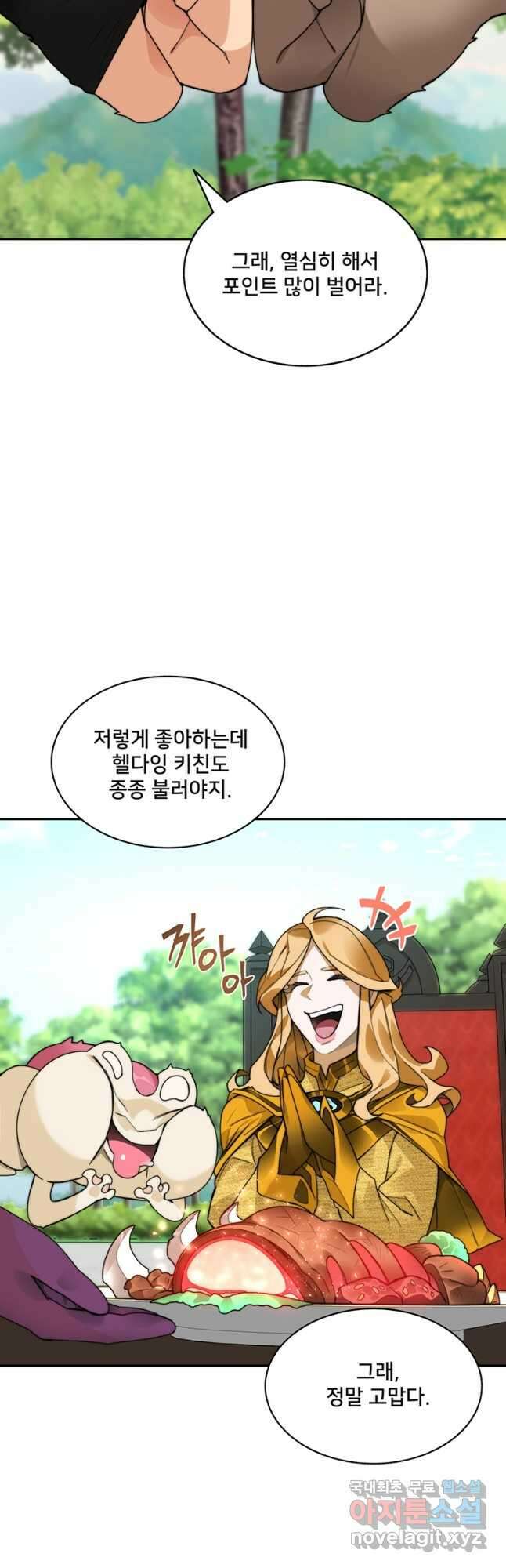 탑에 갇혀 고인물 56화 20