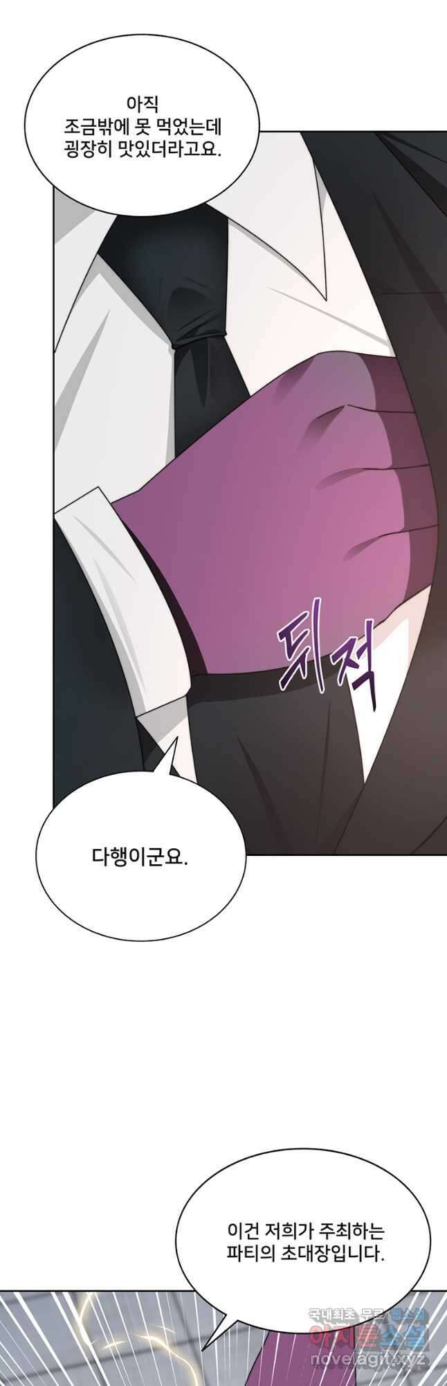 탑에 갇혀 고인물 56화 23