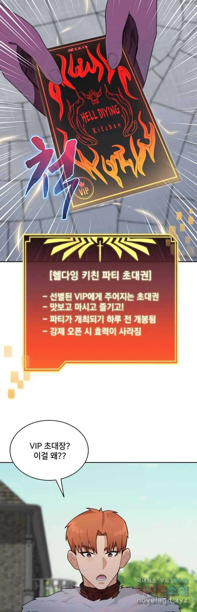 탑에 갇혀 고인물 56화 24