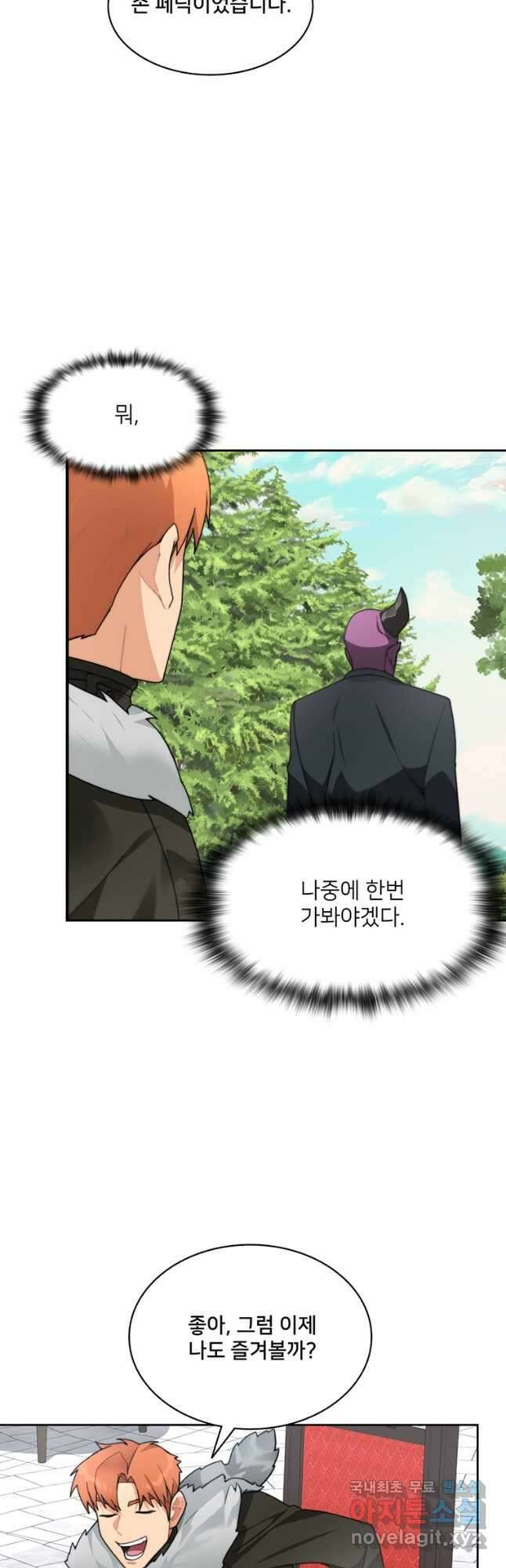탑에 갇혀 고인물 56화 28