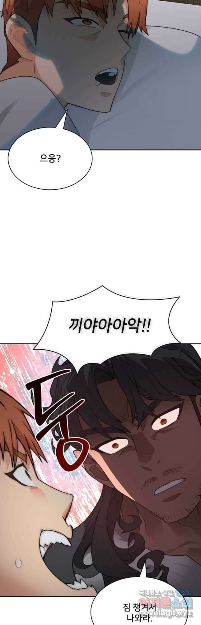 탑에 갇혀 고인물 56화 34