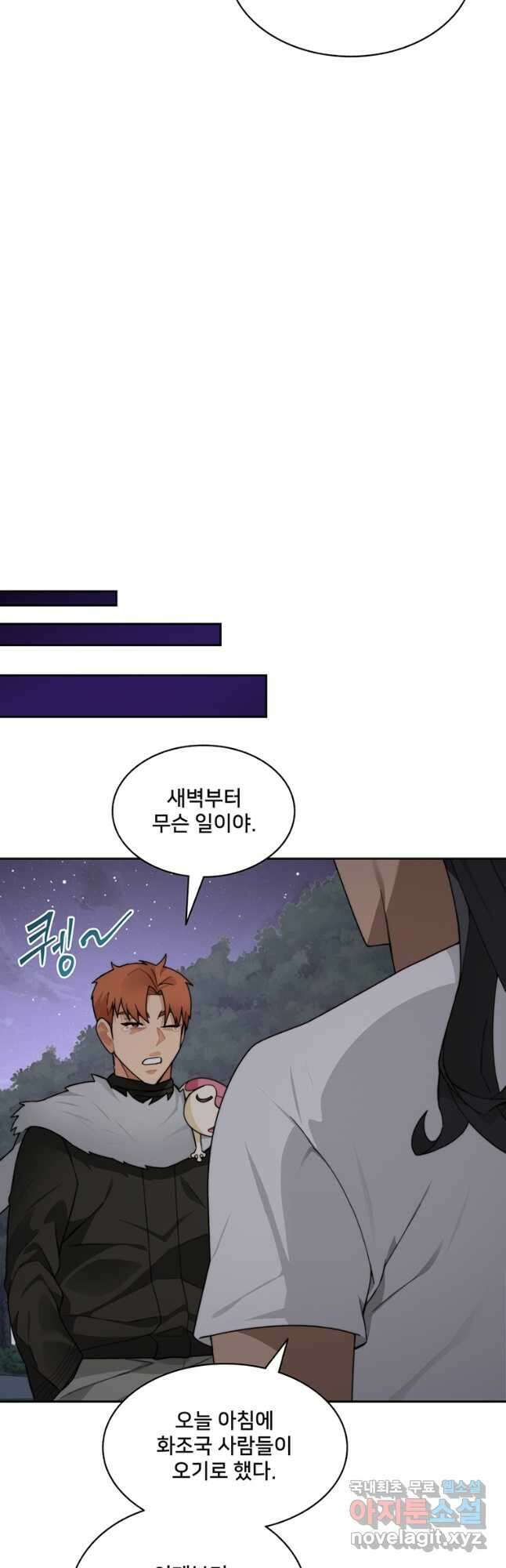 탑에 갇혀 고인물 56화 35