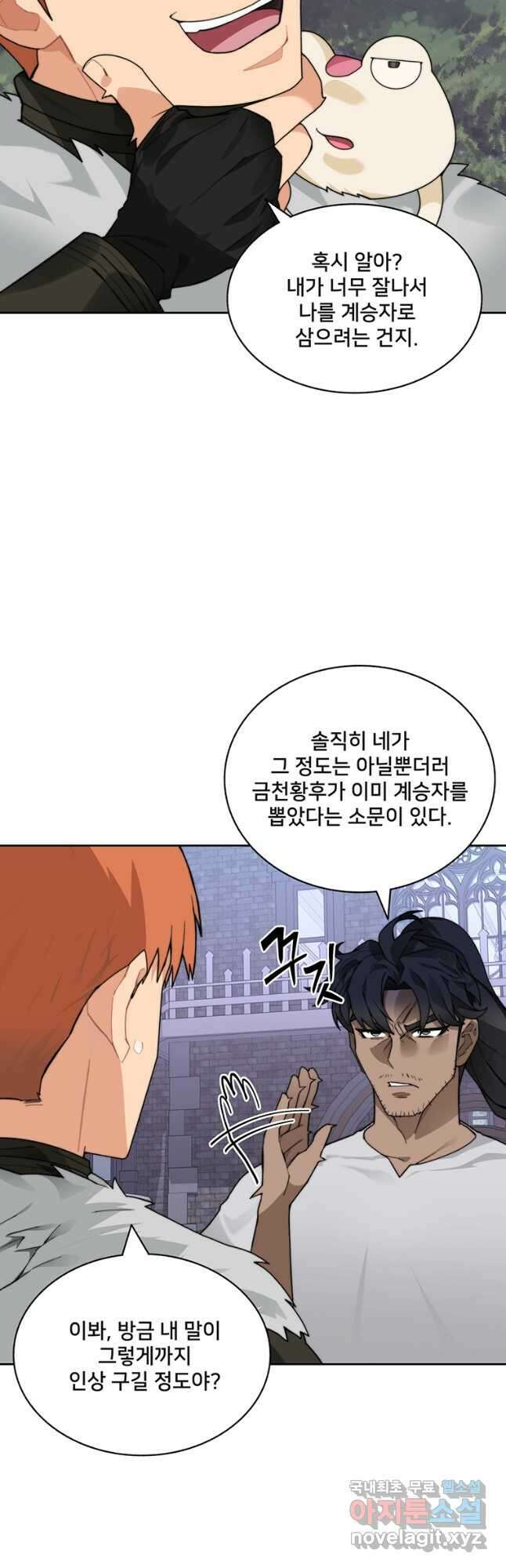 탑에 갇혀 고인물 56화 40