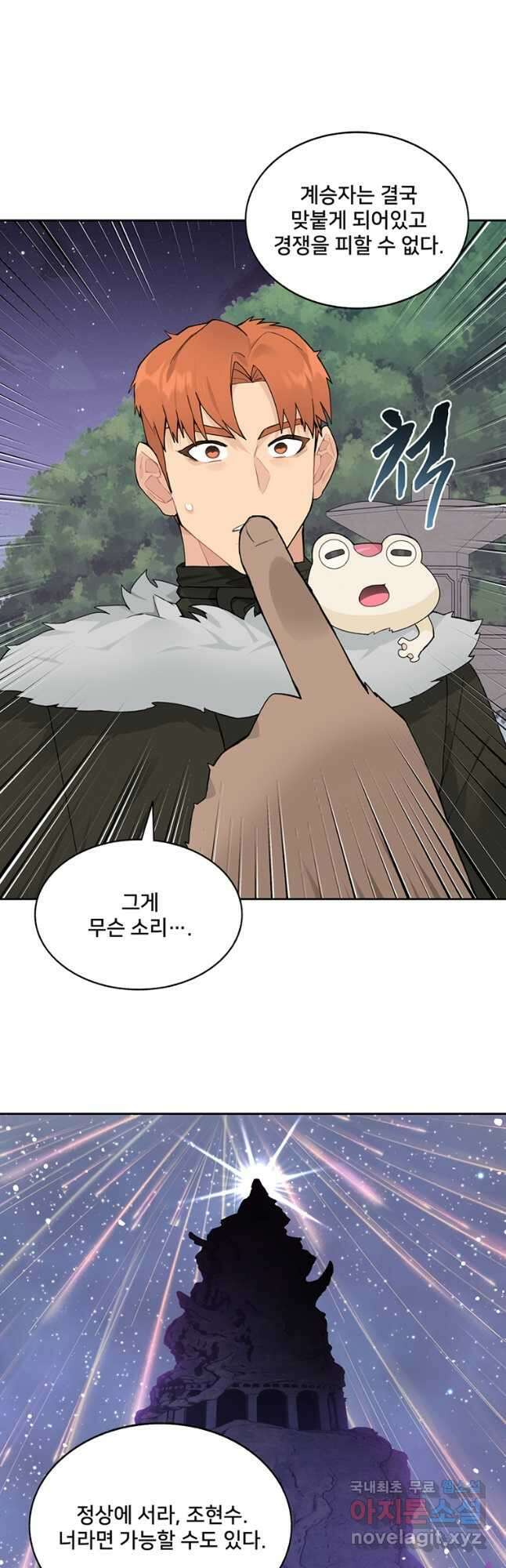 탑에 갇혀 고인물 56화 41
