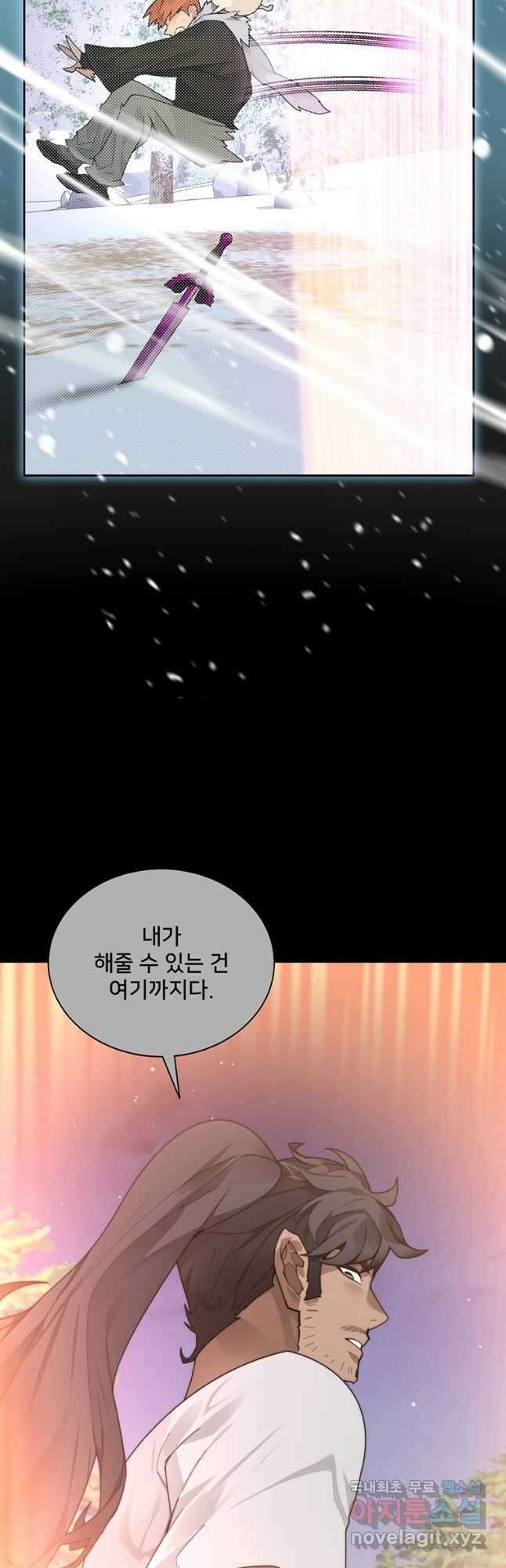 탑에 갇혀 고인물 56화 44