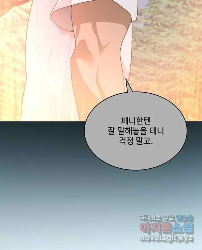 탑에 갇혀 고인물 56화 45