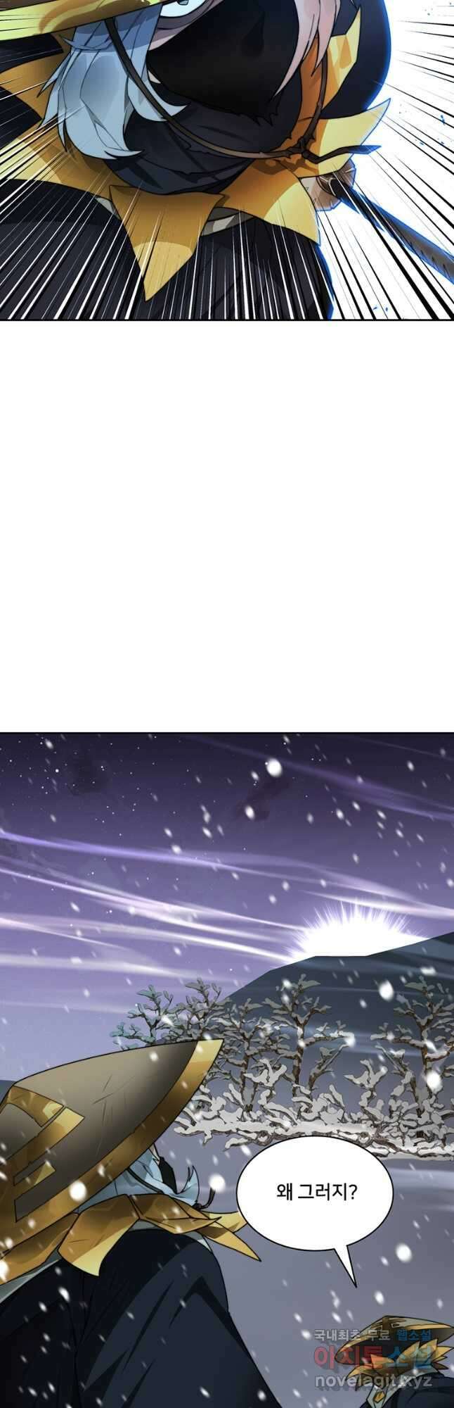 탑에 갇혀 고인물 56화 52