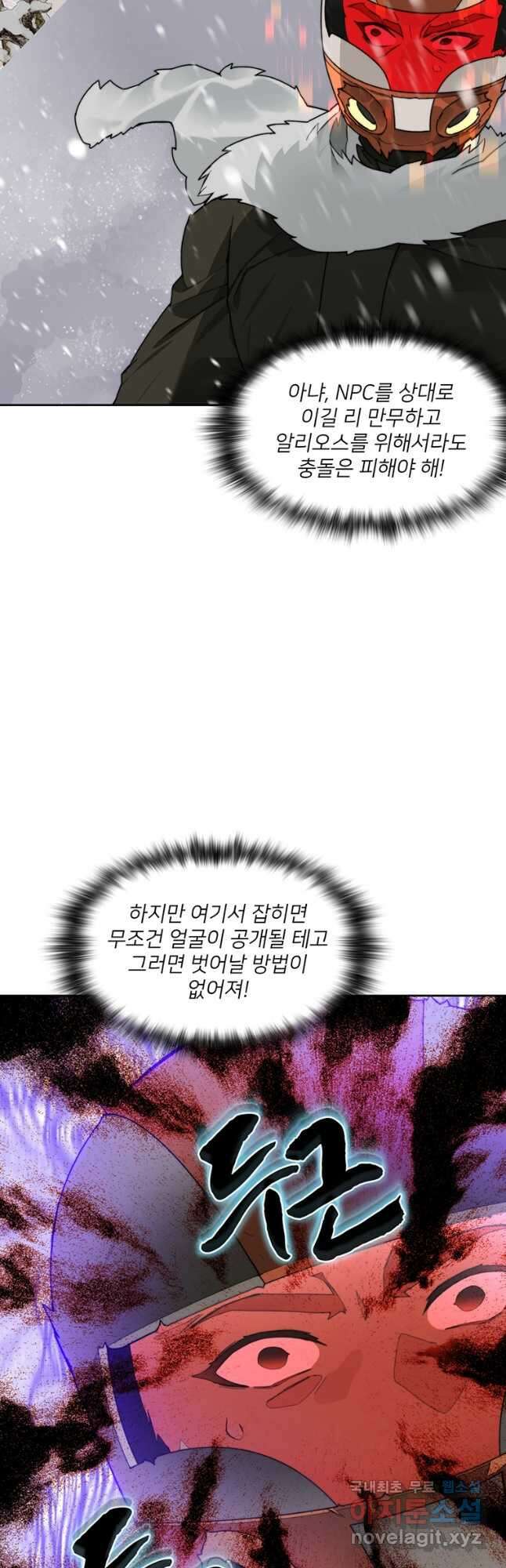 탑에 갇혀 고인물 56화 56