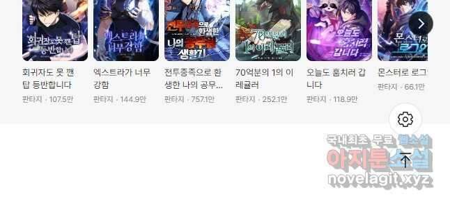 탑에 갇혀 고인물 56화 59