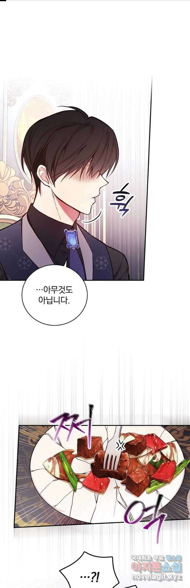 용사의 어머니가 되겠습니다 54화 1
