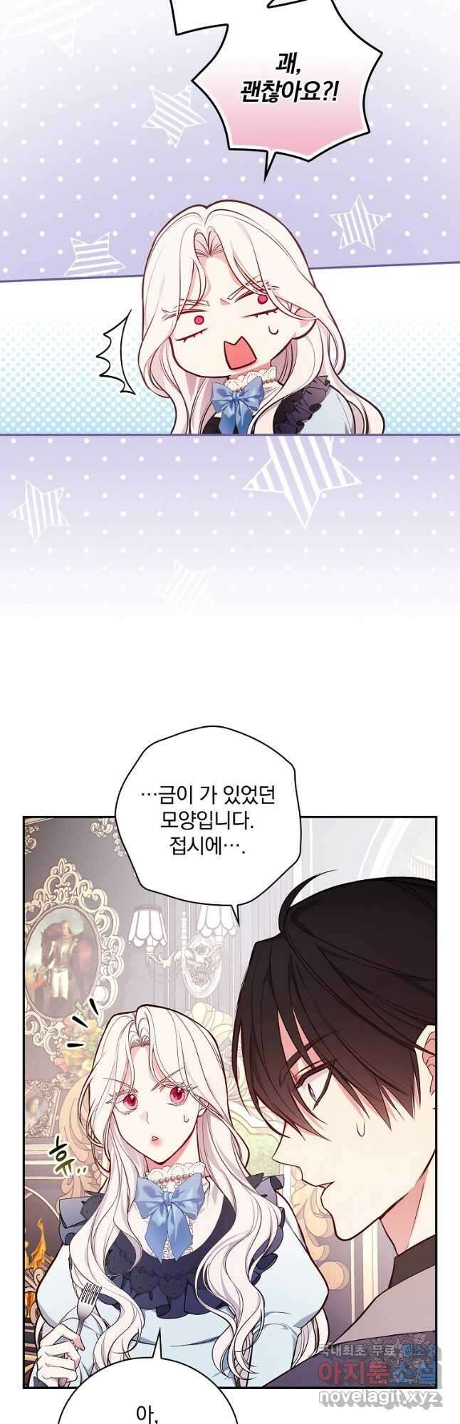 용사의 어머니가 되겠습니다 54화 2