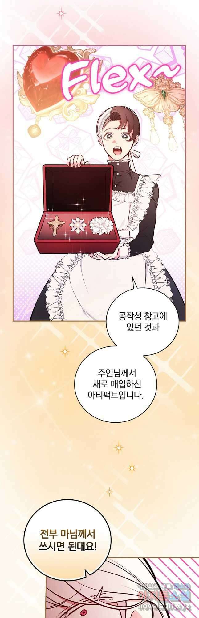 용사의 어머니가 되겠습니다 54화 6