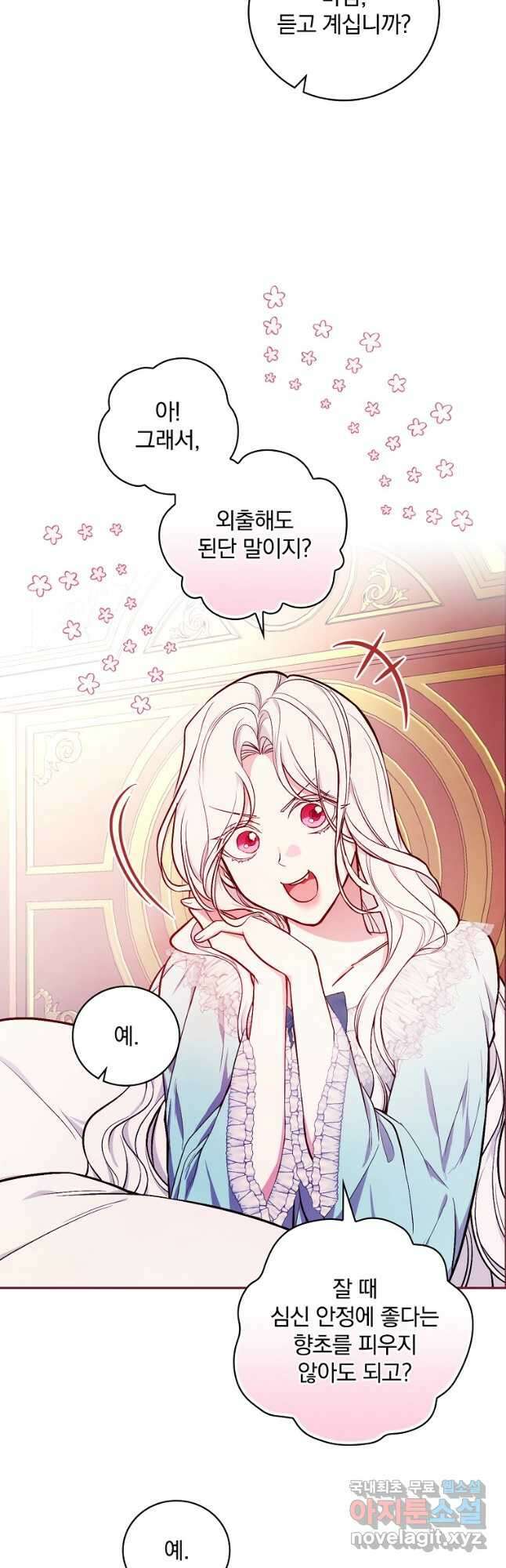 용사의 어머니가 되겠습니다 54화 9