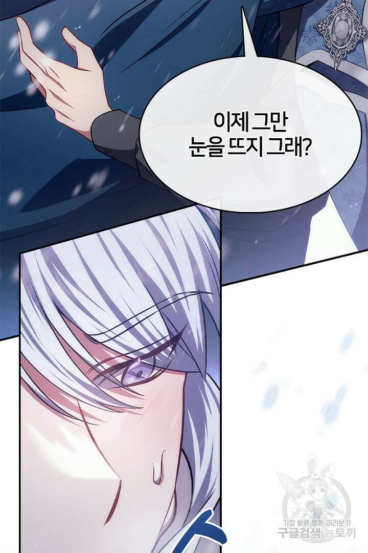 여기사는 더 이상 검을 들지 않았다 34화 3