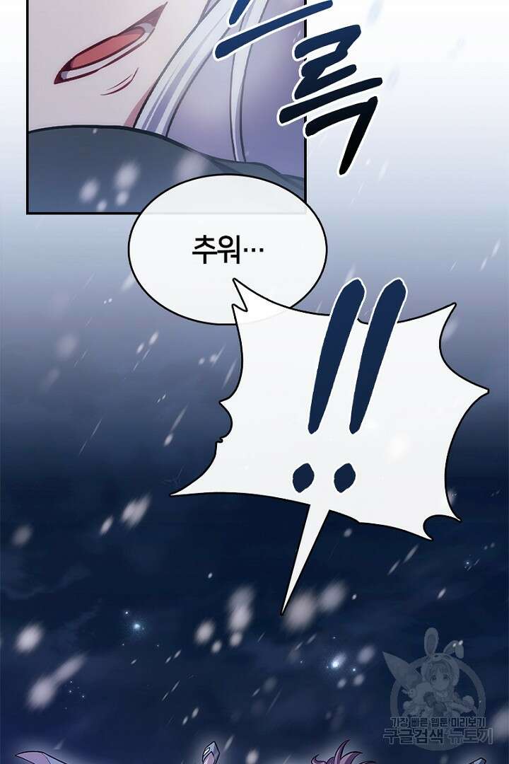 여기사는 더 이상 검을 들지 않았다 34화 4