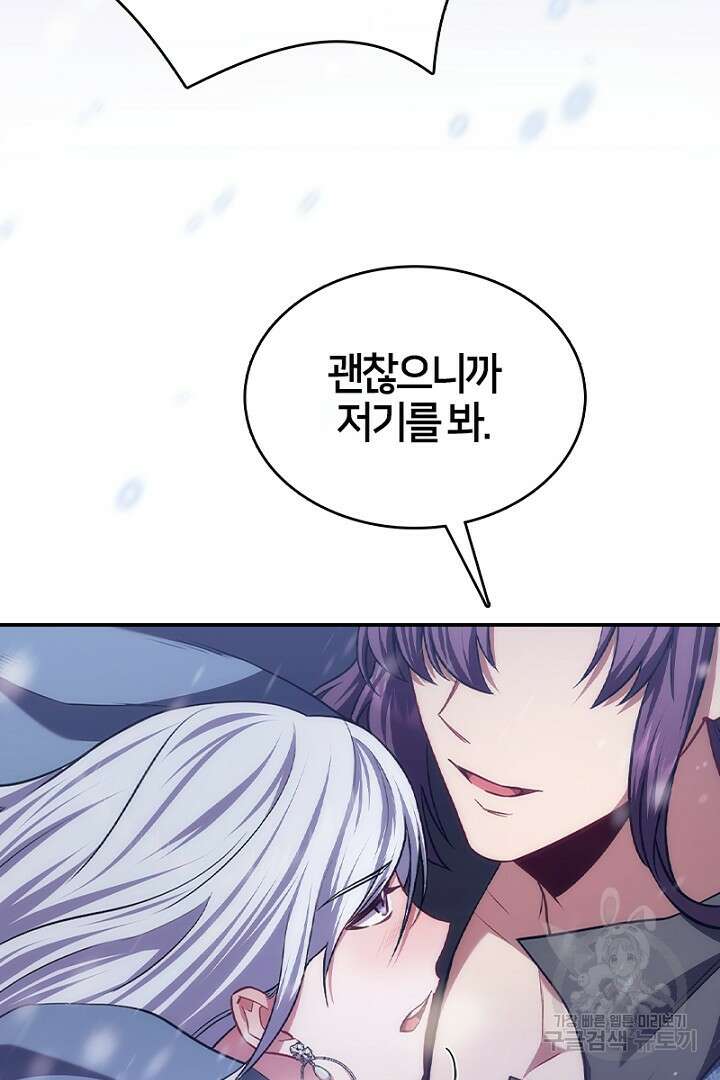 여기사는 더 이상 검을 들지 않았다 34화 6