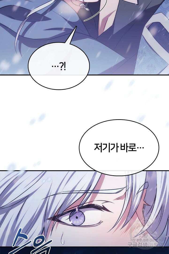 여기사는 더 이상 검을 들지 않았다 34화 7